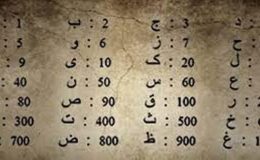 Al-i İmran Suresi 64’e Ebcedli Yorum