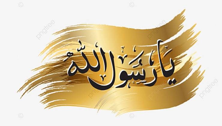 Yolunu Hedefledik YA RASÜLALLAH