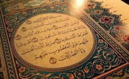 Peygamberimiz (A.S.M.) Kur’an’ı Nasıl Okurdu?