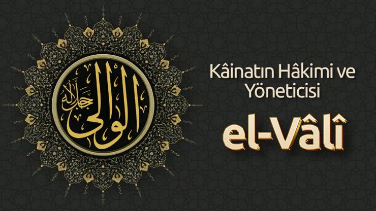 Allahın Toplumları Yönetmesindeki İlahi Kanunlar, Allahın el-Vâlî İsmi