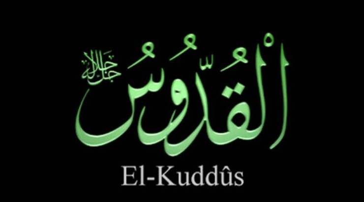 Manevi Temizlik, Günahlardan Kurtulma, Manevi Olgunlaşma, Allahın el-Kuddûsü Güzel İsmi