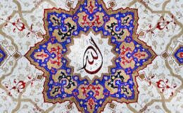 Sûre başları