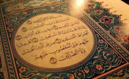 Peygamberimiz (A.S.M.) Kur’an’ı Nasıl Okurdu?