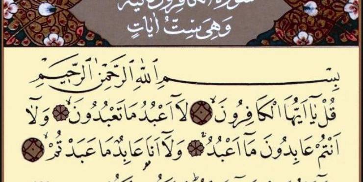 Kafirun Suresi (Gul ya eyyühel kafirun) Türkçe Meal ve Açıklaması